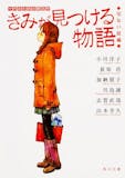 小川洋子の名作小説のおすすめ人気ランキング【2026年6月】 2