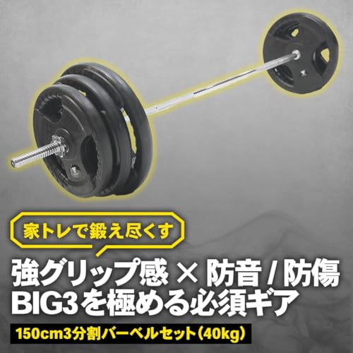バーベル 2
