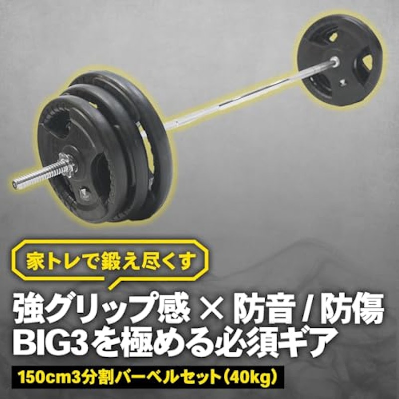 バーベル 2
