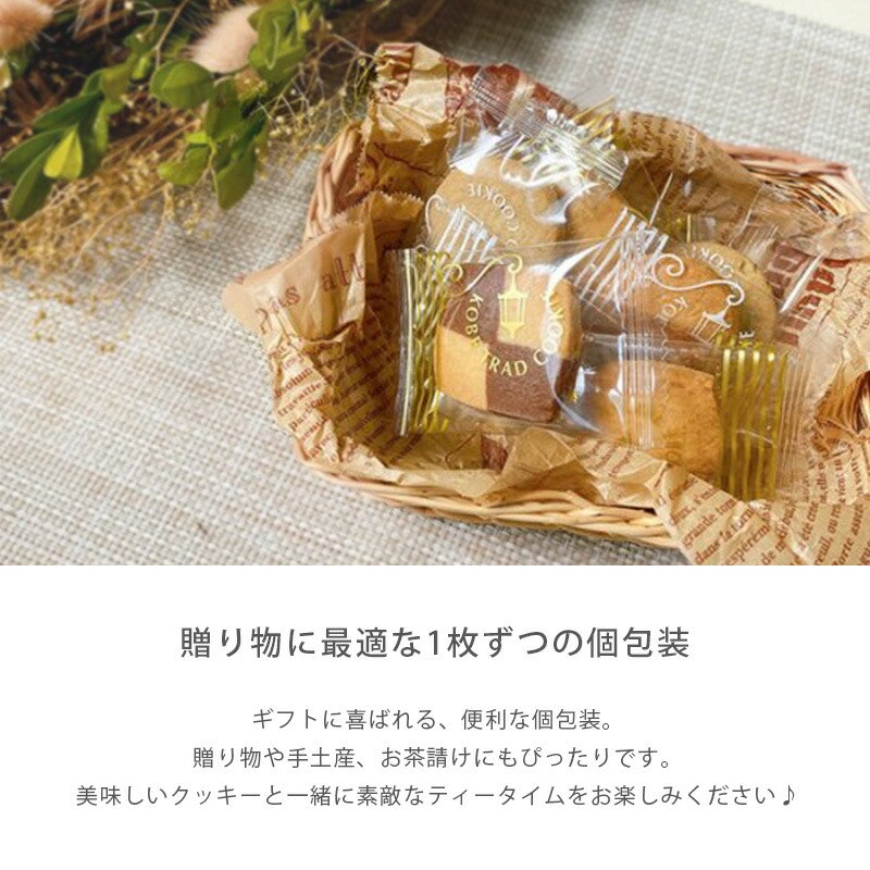 神戸トラッドクッキー 4