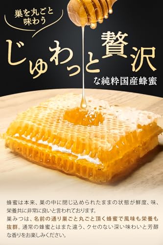 あやたん　冬の巣蜜　コムハニー　2127g 巣蜜のおすすめ人気ランキング【2026年5月】 | マイベスト