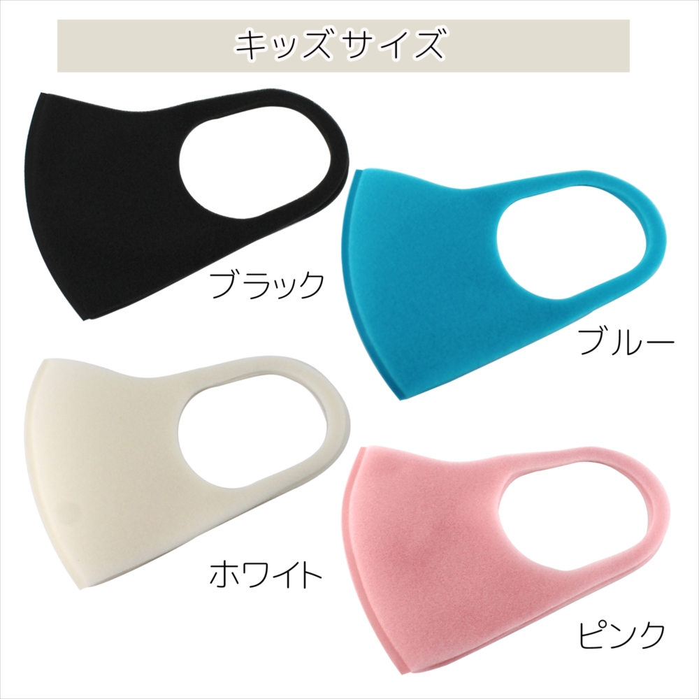 立体ウレタンマスク 3