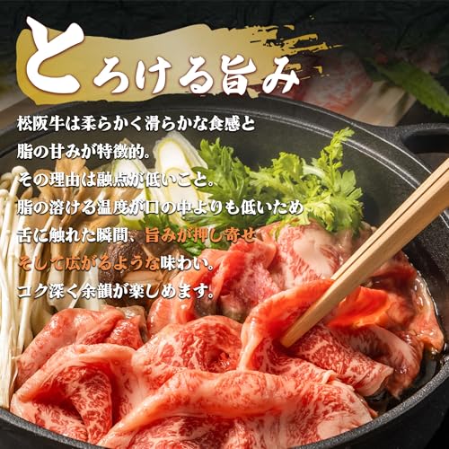 松阪牛 3