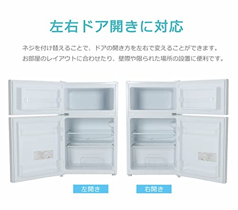 2ドア冷蔵庫 7