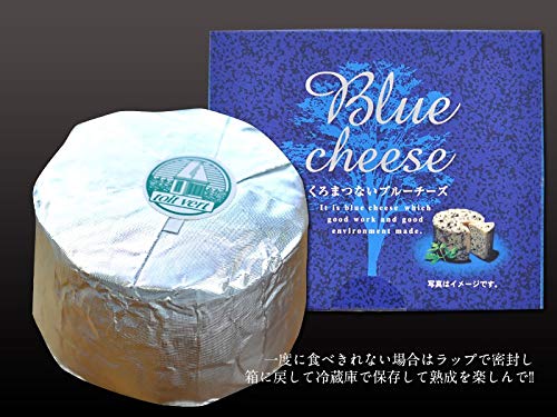 くろまつないブルーチーズ 2