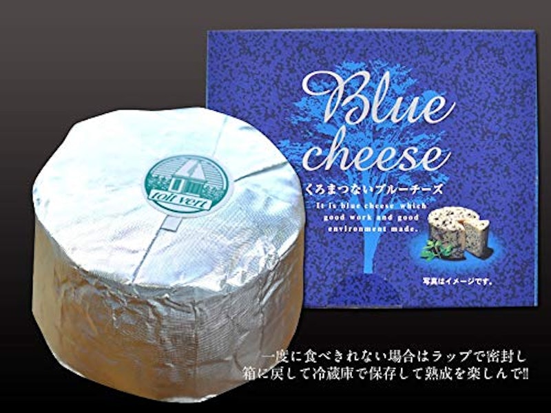 くろまつないブルーチーズ 2