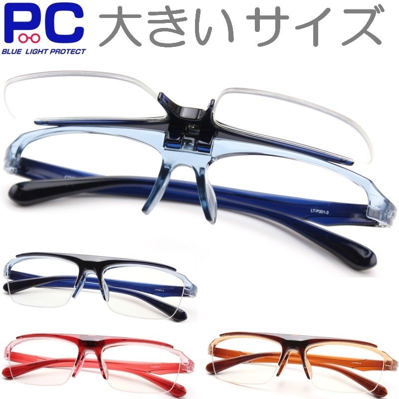 跳ね上げ式 老眼鏡 1