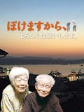 ドキュメンタリー映画のおすすめ人気ランキング 5