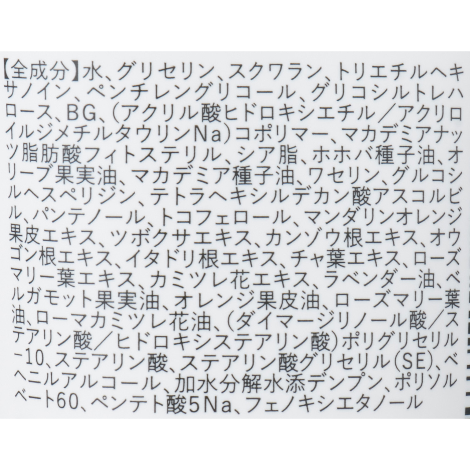 プレミアムハンドクリーム 2