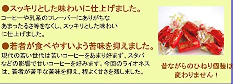 ライオネスコーヒーキャンディー 3