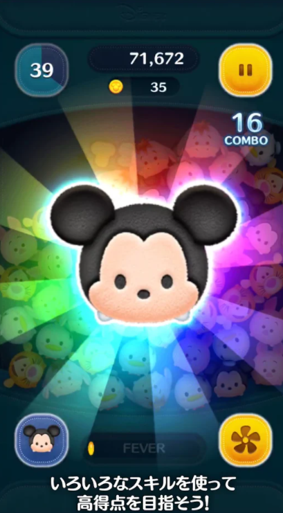 LINE ディズニー ツムツム 4