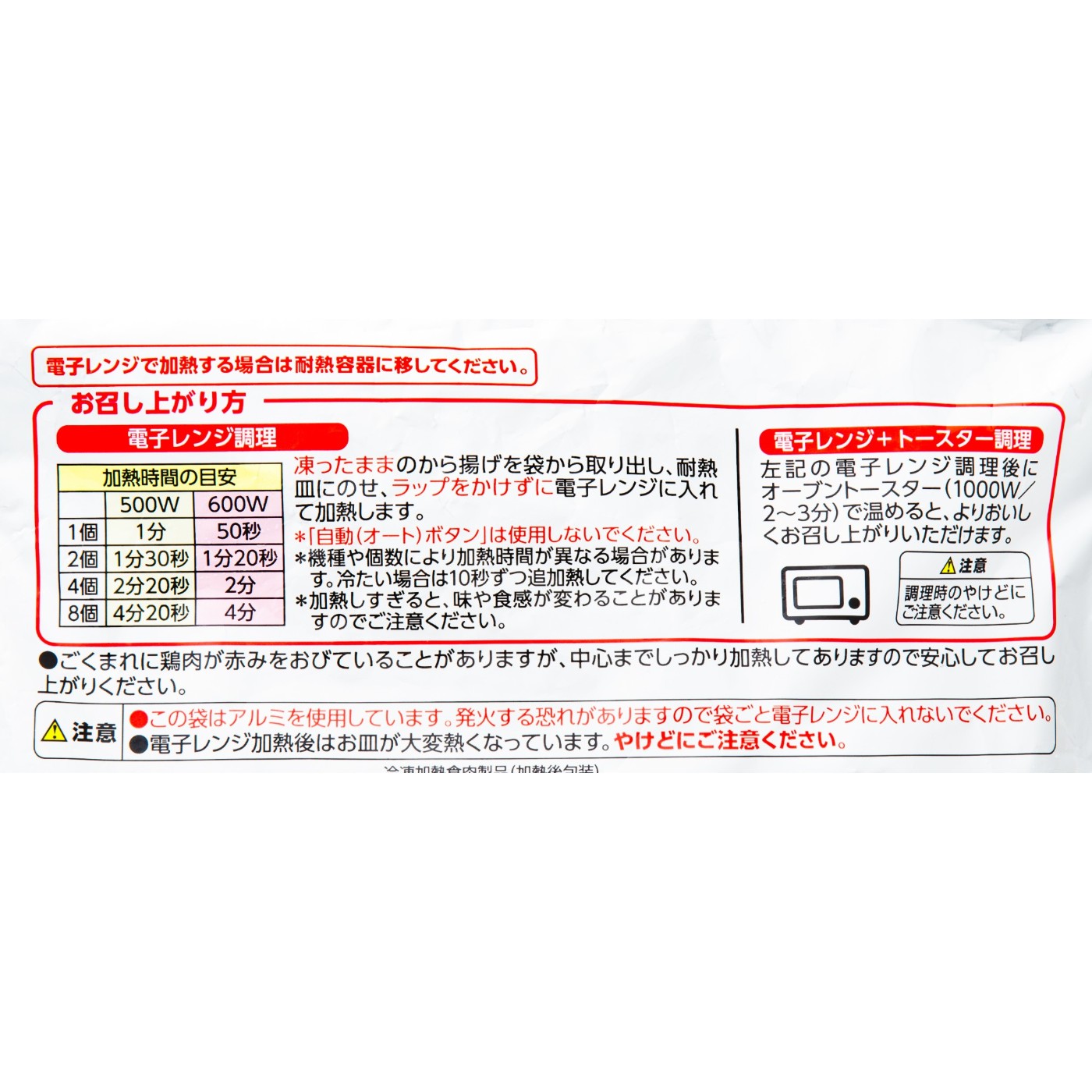 若鶏から揚げ 8