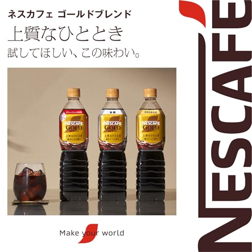 上質なひととき ボトルコーヒー カフェインレス無糖 2