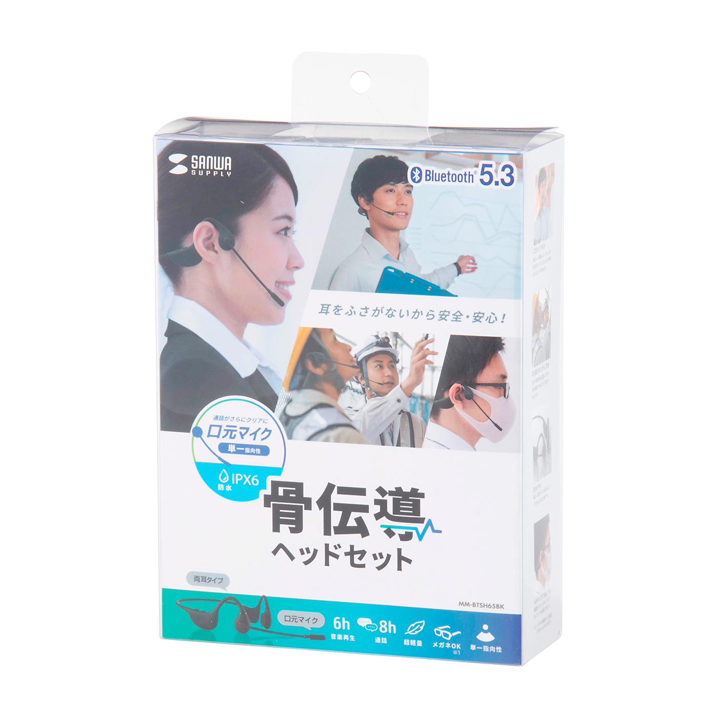 骨伝導ヘッドセット 6