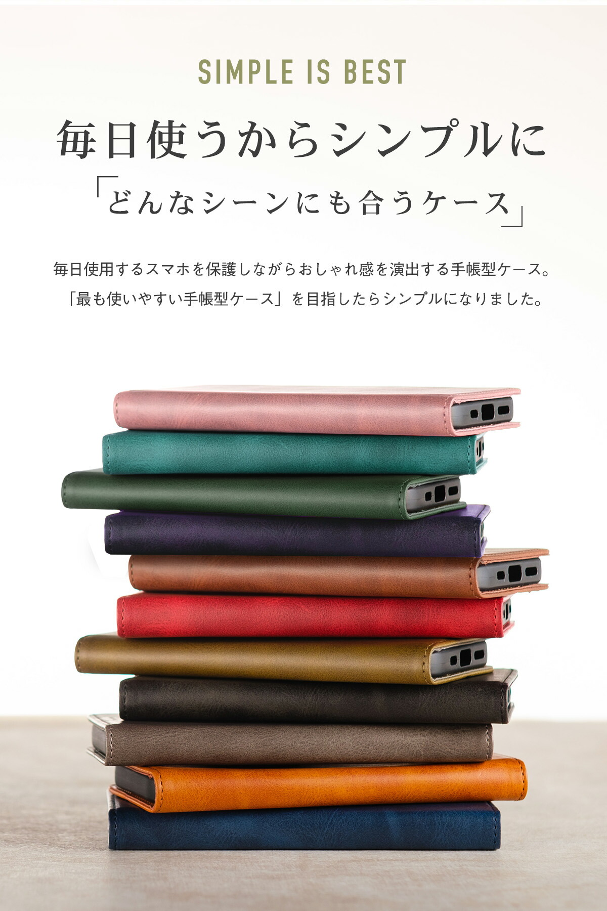 手帳型ケース 2