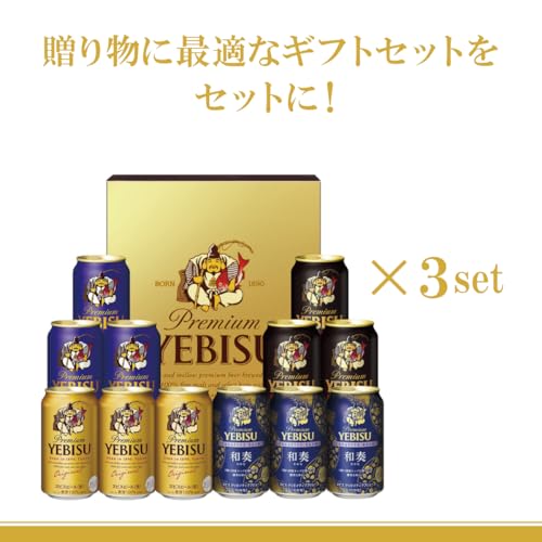 4種12本 飲み比べ ギフトセット 2