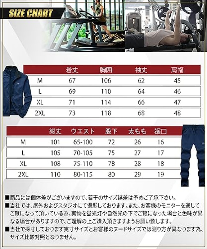 ジャージ 上下セット 7