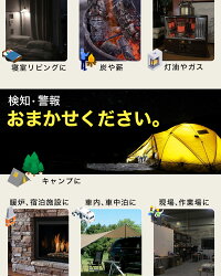 一酸化炭素チェッカー 2