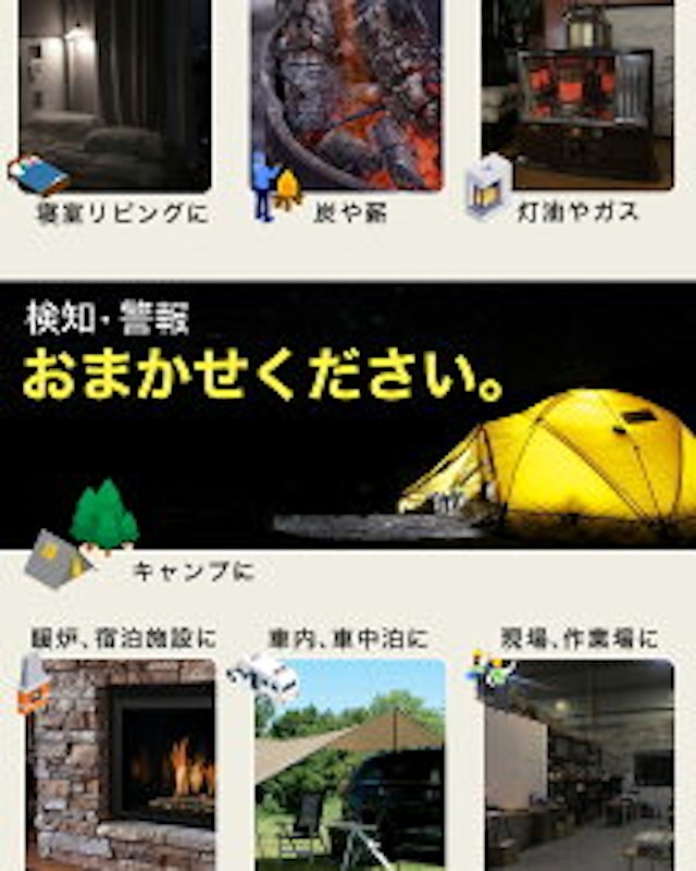 一酸化炭素チェッカー 2