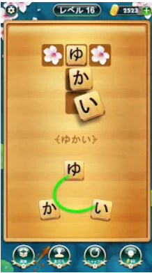単語クロス 2