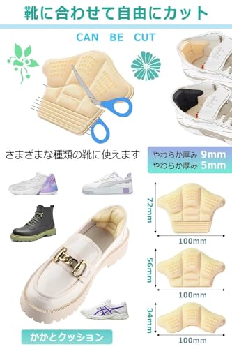 靴ずれ保護パッド かかと用 4