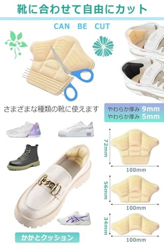 靴ずれ保護パッド かかと用 4