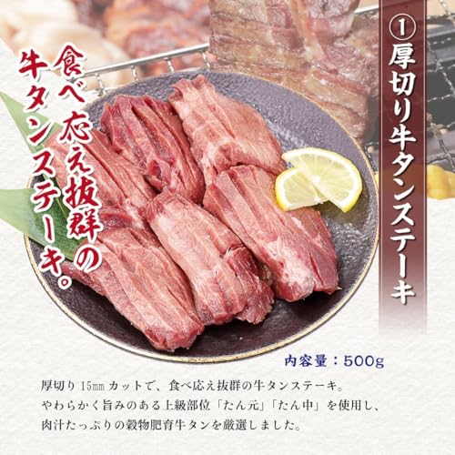 お手軽焼肉セット 3