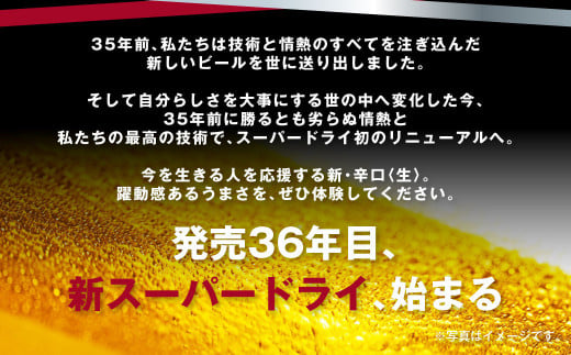 アサヒスーパードライ 2