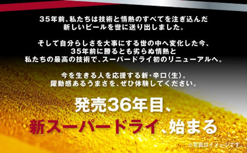 アサヒスーパードライ 2