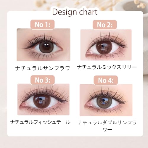 つけまつげ 8