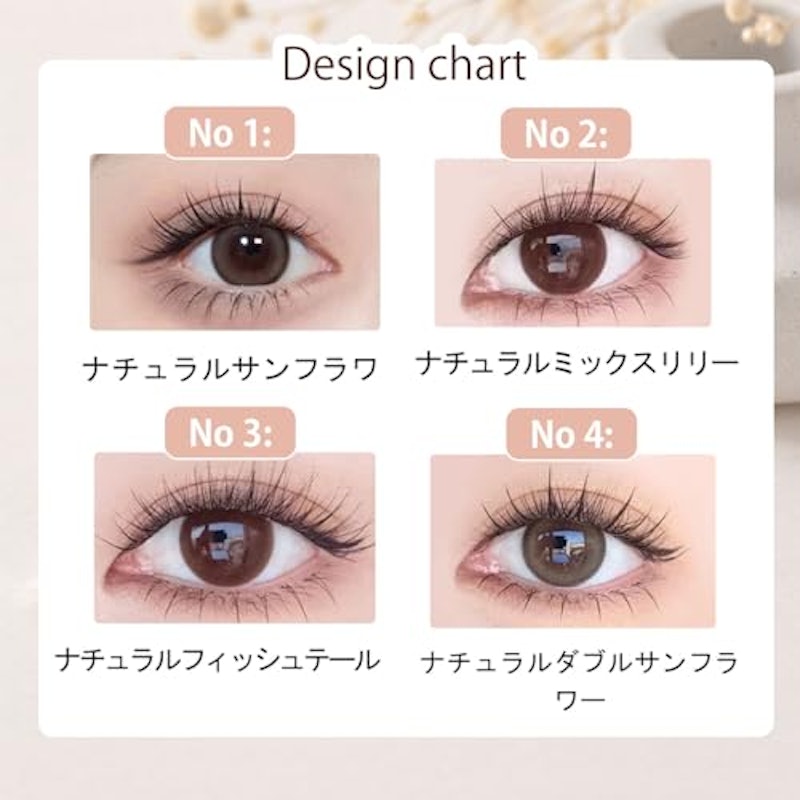つけまつげ 8