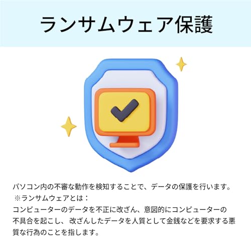 セキュリティCare+ 3