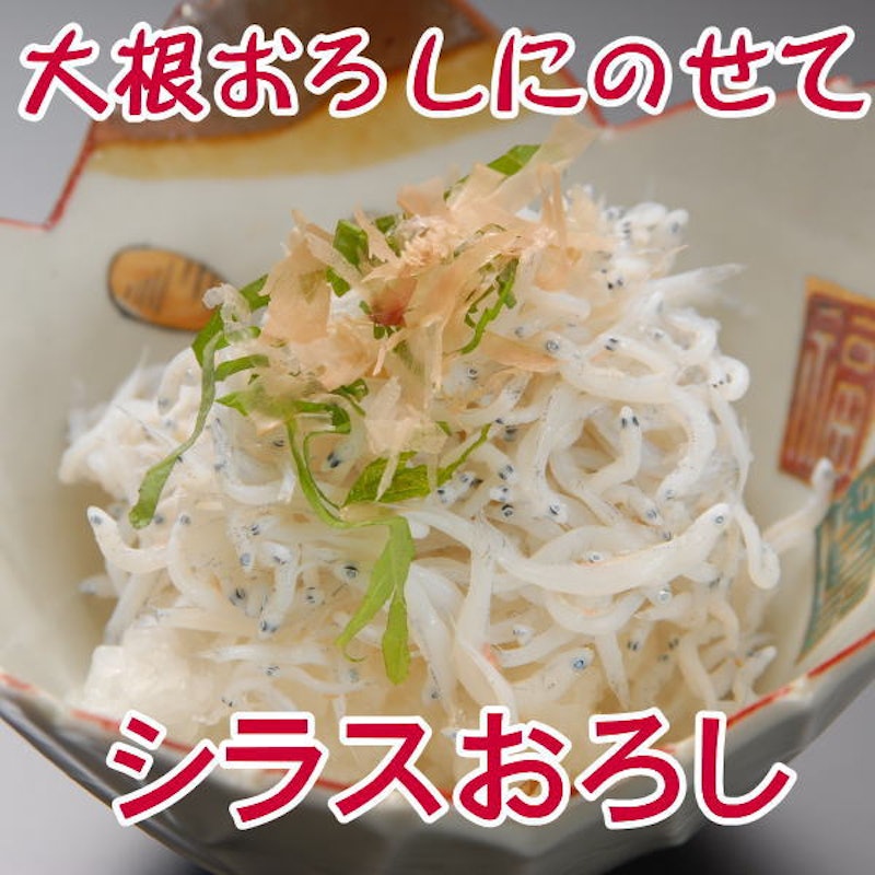 釜上げしらす 4