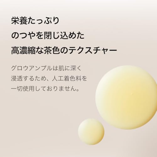 グルタチオングロウアンプル 3