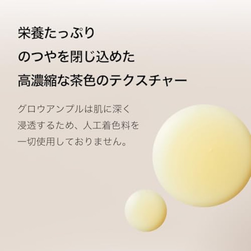 グルタチオングロウアンプル 3