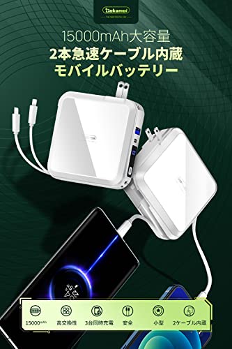 モバイルバッテリー 2