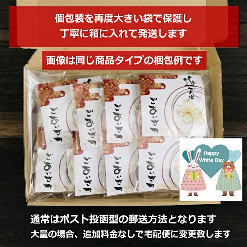 チョコレート&飴ギフト 7