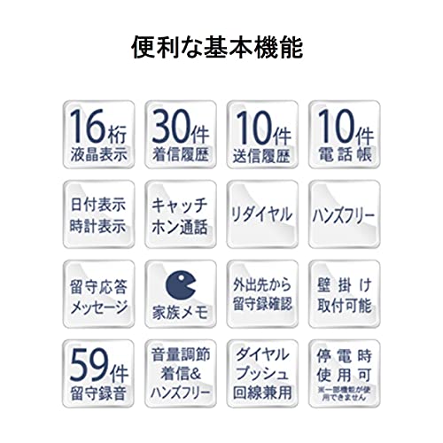 留守番電話機シンプルフォン 4