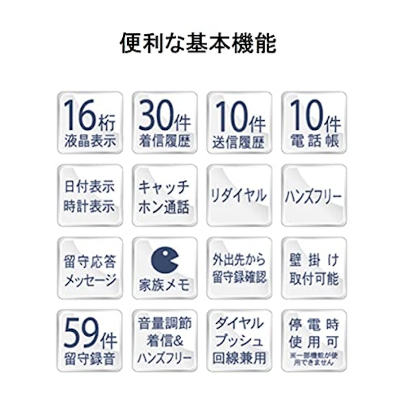 留守番電話機シンプルフォン 4