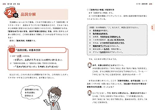 やさしい中学国語 改訂版 4