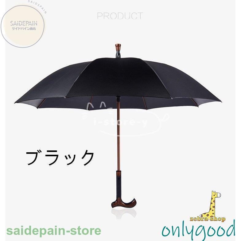 晴雨兼用ステッキ傘 4