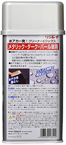 水アカ一発！メタリック車用 2