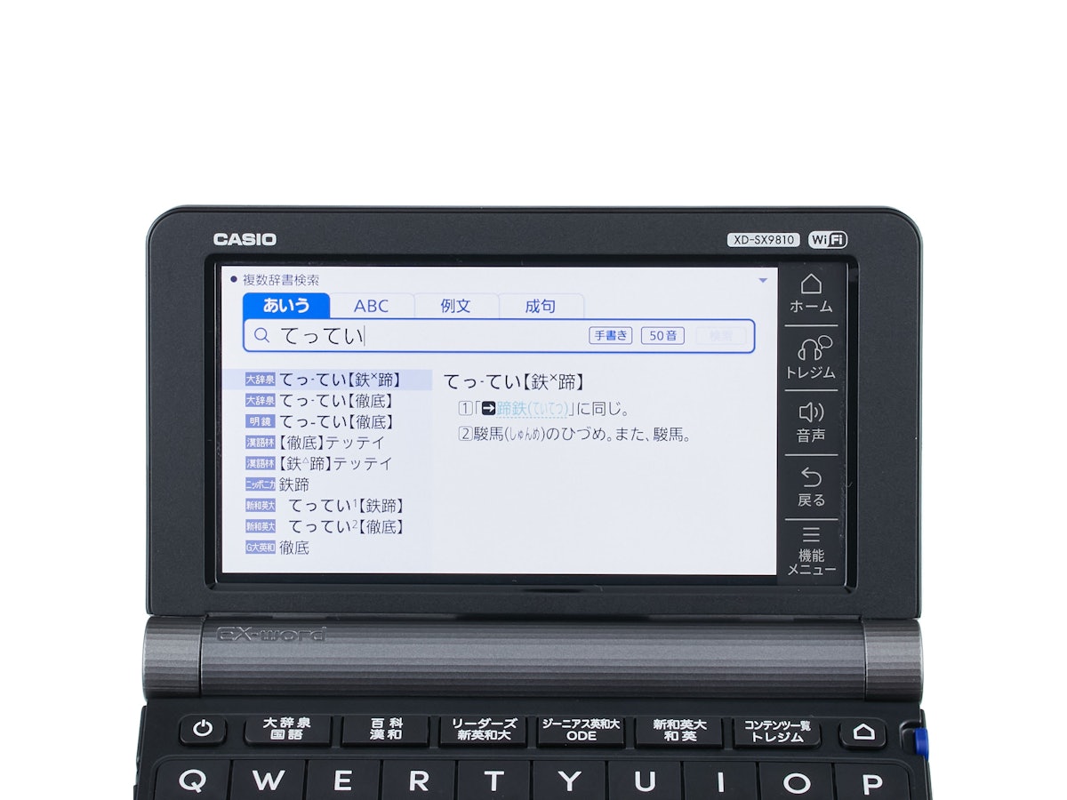 電子辞書 CASIO EX-word XD-SX9850 WiFi 理化学モデル 電子辞書 CASIO EX-word XD-SX9850 WiFi 理化学モデル