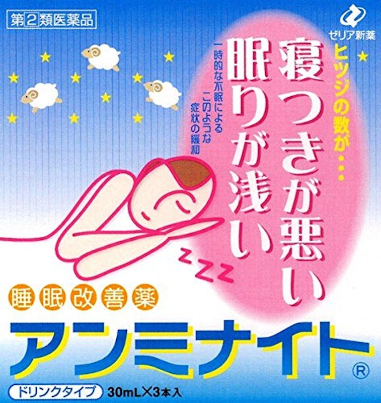 アンミナイト 1
