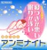 ゼリア新薬工業 アンミナイト 1