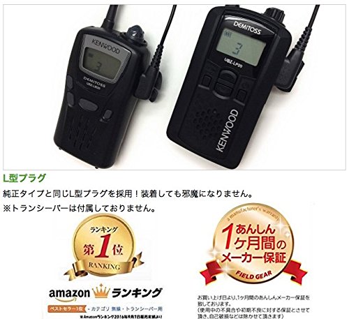 無線機用イヤホン・トランシーバー用イヤホンのおすすめ人気ランキング【2026年10月】 1