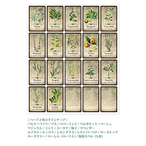 ハーブラベルシール 5