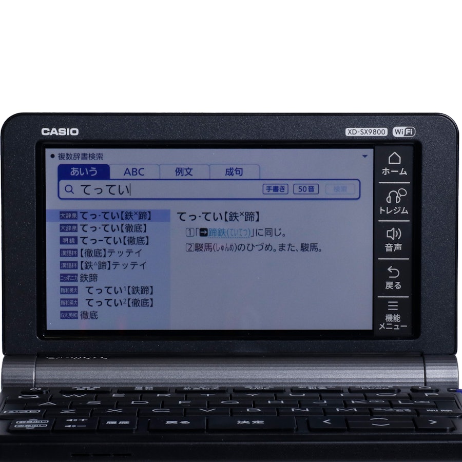 クリアランス卸値 CASIO XD-SX9800 WiFi | www.hexistor.com