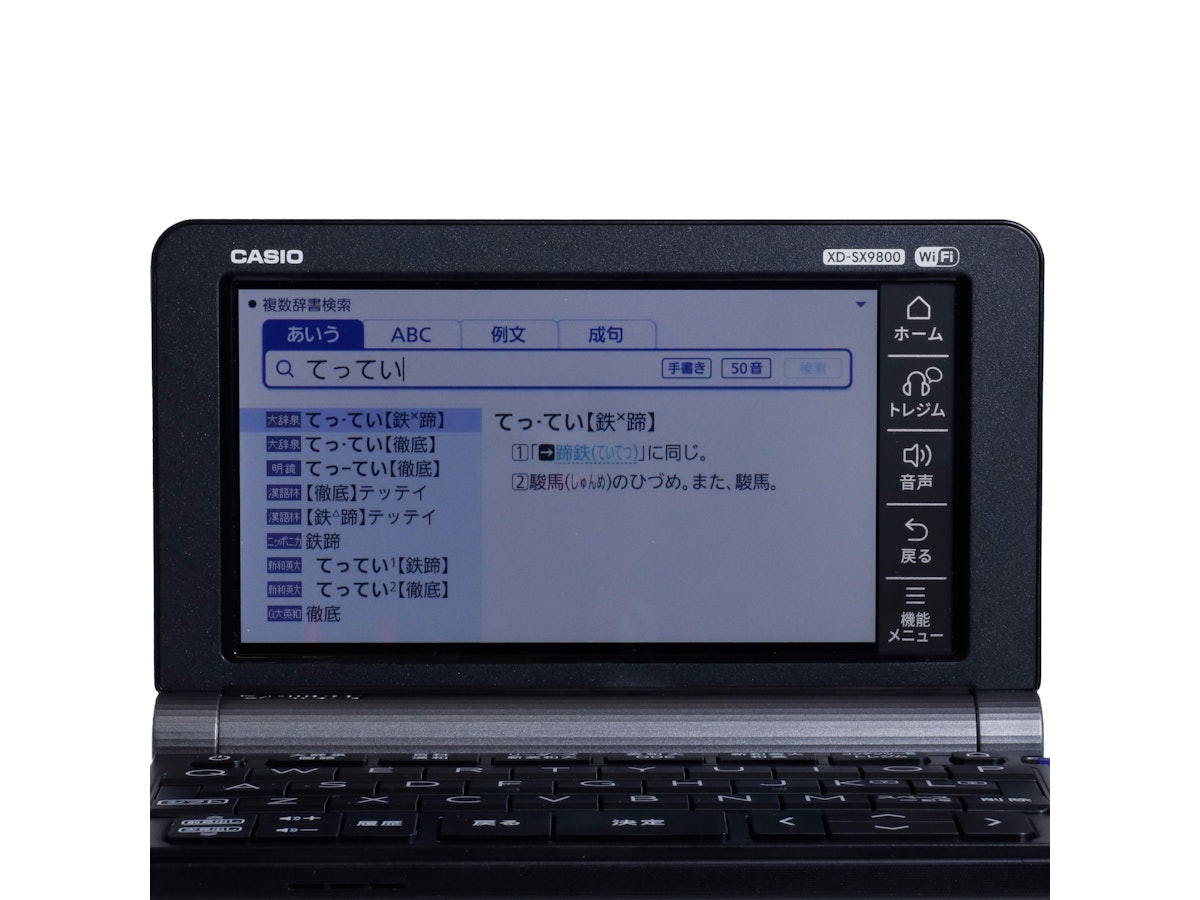 CASIO EX-word XD-SX9800 Wi-Fi搭載 【公式通販】 CASIO EX-word XD-SX9800 Wi-Fi搭載 【公式通販】