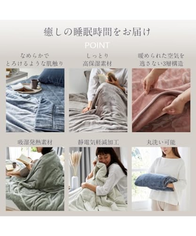 吸湿発熱フランネル2枚合わせ中わた入毛布 4